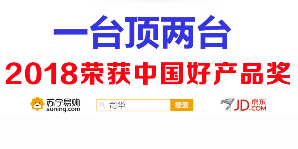 司华快讯：中国家用电器研究院领导调研司华热水器